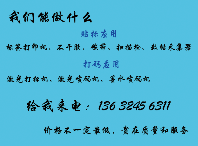 给我来电136 3245 6311